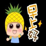 旺宝动一动日常生活贴图(早安午安晚安)