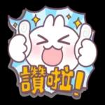 超讚，可愛表情貼圖～