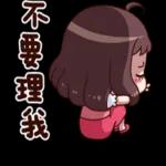 麻煩你咯 辛苦一整天！