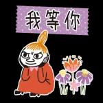 Little My 動態紙膠帶貼圖