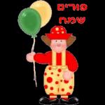 פורים