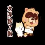 星座小熊布魯斯-說出來比較好