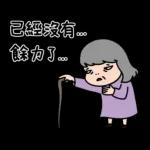 好厲害