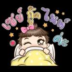 ตุ้มจิ๋ว!