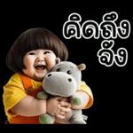 จ้ำม่ำ ❤ น่ารัก 7 ❤ เด็กซน