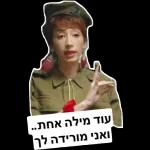 שיהיה לך יום נעים