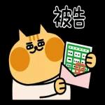 就是醬子喵-內有壞貓 八七來過招