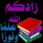 كلامسلمت يذا