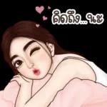 จับ
จุ๊บ