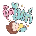 เหรอไหมล่ะหว่า