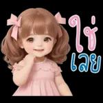 สาวตาอ้วน2 มินิ