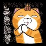 白烂猫一只 pack1
