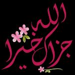 رمضان عندكم 