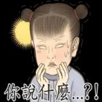 瘋狂的兒童古人們-致敬貼圖!