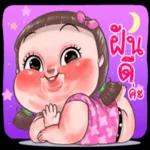 คุณกอดฉันหน่อยได้ไหม🥺