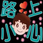 可愛男孩 超實用日常生活用語