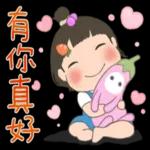 玲玲與沛沛女孩 - 幼兒篇 2