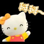 可愛凱蒂貓卡通貼圖！