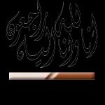 السلام عليكم
மஹேயவ