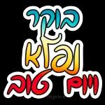 היי