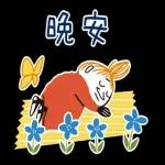 Little My 動態紙膠帶貼圖