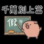 小水豚與鴨子朋友（蠟筆風）