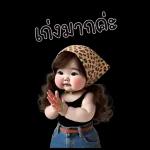 สาวอ้วนน่ารัก1 Bigsticker