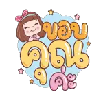 ว้าา