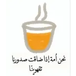 متحركه