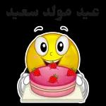 ألف مبروك المولود