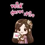 ส่งคำอวยพรปีใหม่