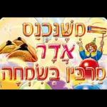Purim Sameach