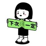 贱贱的