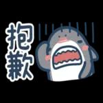 鯊魚先生--啊姆啊姆