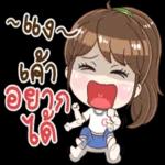 ยินดี
ด้วย
ค่ะ