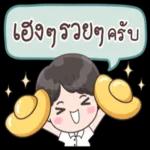 ฉันคนหนึ่ง...