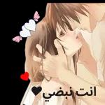 💋انت نبضي