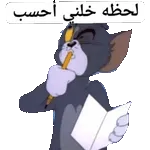 لا تشاركي
