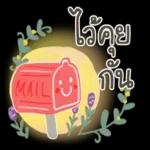 อรุณสวัสดิ์ทุกคน