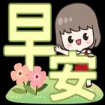 人在外面，注意安全！