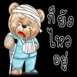 คิด ถึง พูด  หน่อย