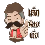 ไปได้ด้วยเงินกดเองไปเถอะตัวเอง