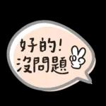 上班族速回語 ♡ 簡單有禮超 easy