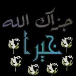 هدي أعصابك alwafa_taba3y