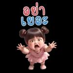 จิ๊กกุงสาวน่ารัก (สติ๊กเกอร์ใหญ่)