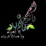 د اللجانه سبحان الله العظيم