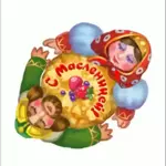 С Масленицей!