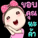 สติ๊กเกอร์น่ารักต่างๆ