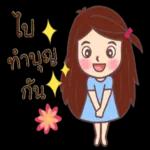 เป็นกลจ❤️ให้นะ