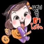 สุขสันต์วันฮาโลวีน🎃